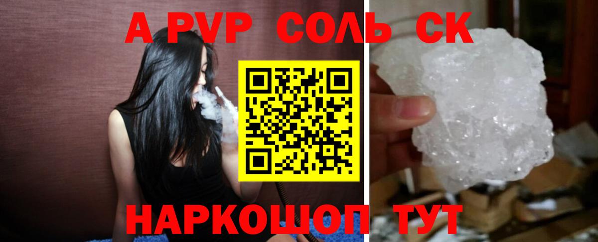 A PVP кристаллы Апатиты