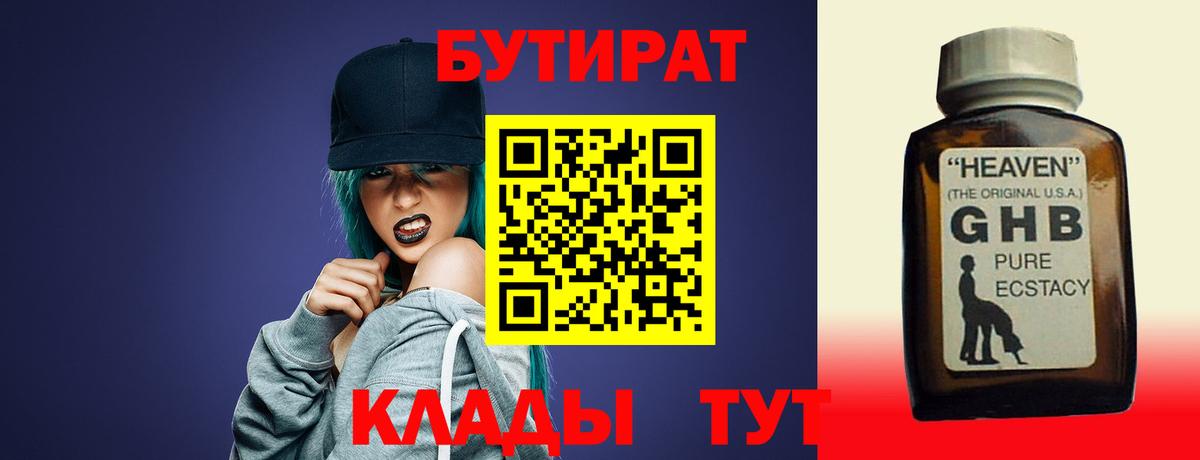 БУТИРАТ буратино  БУТИРАТ  Апатиты  Вход с VPN 
