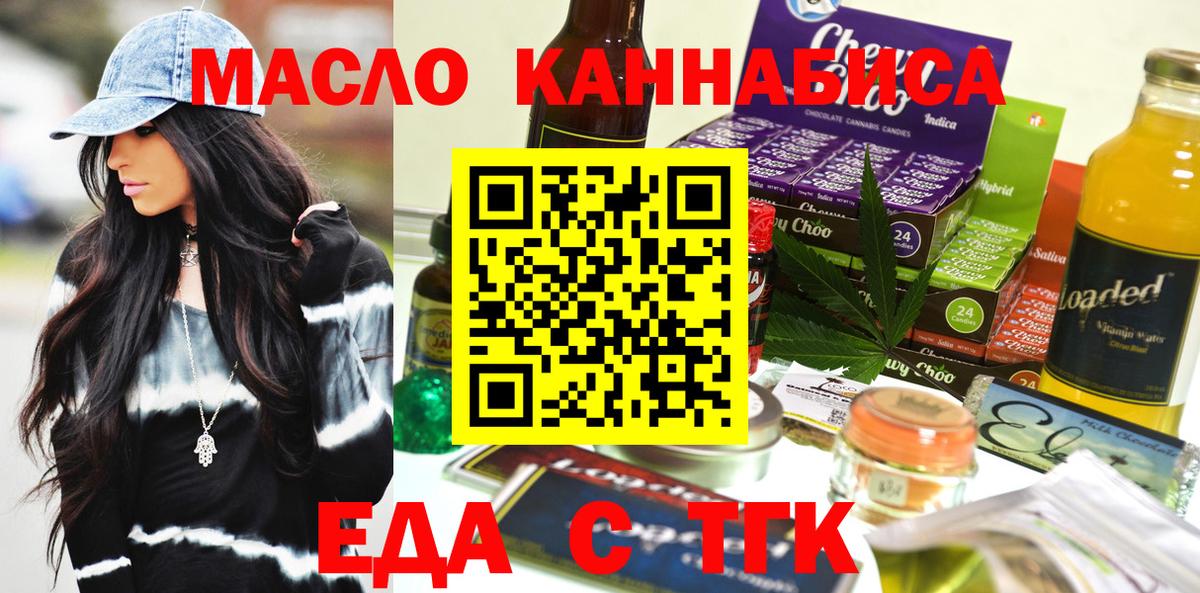 Апатиты  Печенье с ТГК конопля  Вход с VPN 