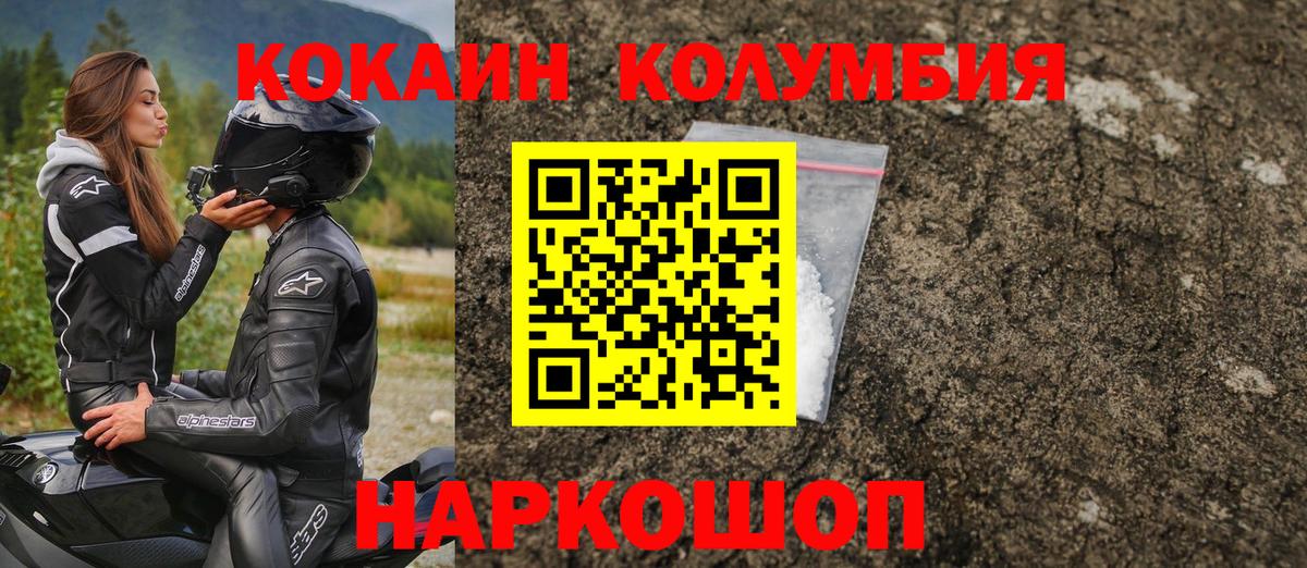 КОКАИН VHQ  Вход с VPN  COCAIN Перу  Апатиты 