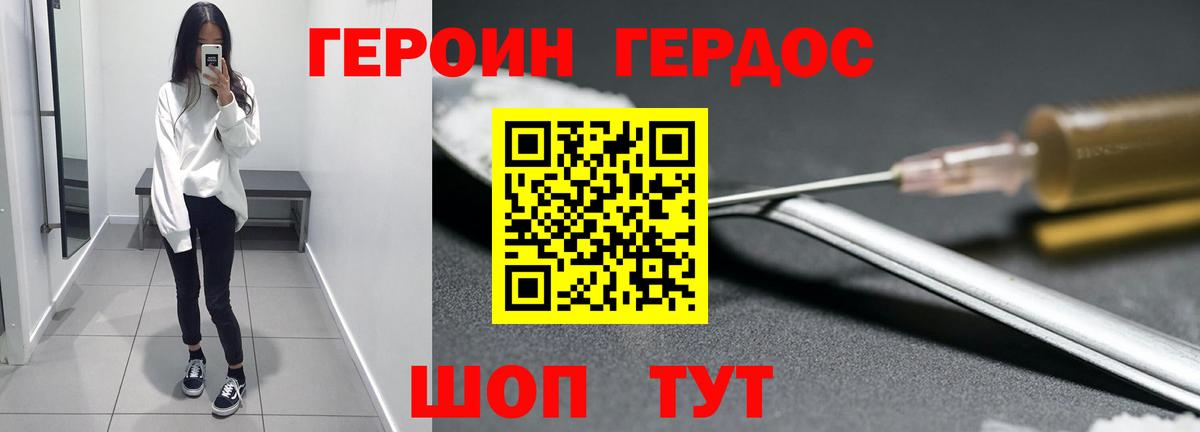 ГЕРОИН хмурый  Героин  Апатиты  Вход с VPN 