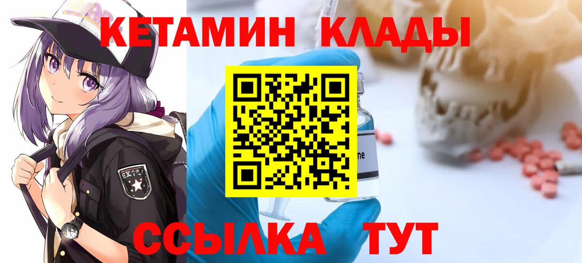 Апатиты  КЕТАМИН VHQ  Вход с VPN  КЕТАМИН ketamine 