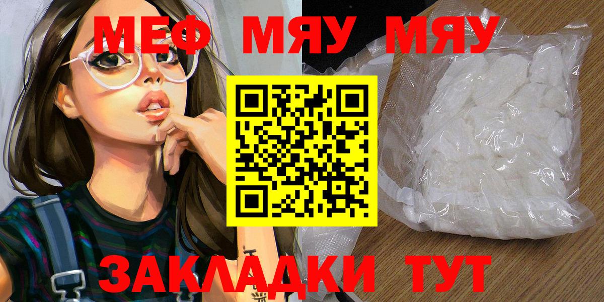 МЕФ mephedrone  МЕФ VHQ  Вход с VPN  Мефедрон  Апатиты 