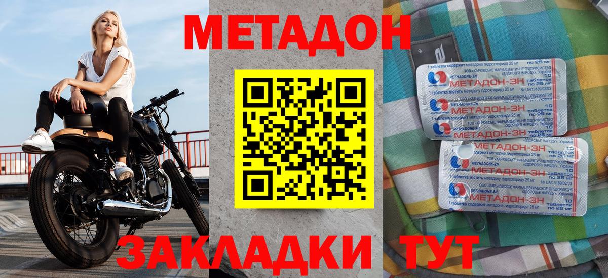 МЕТАДОН белоснежный  блэк спрут зеркало  Вход с VPN  Апатиты  МЕТАДОН мёд 