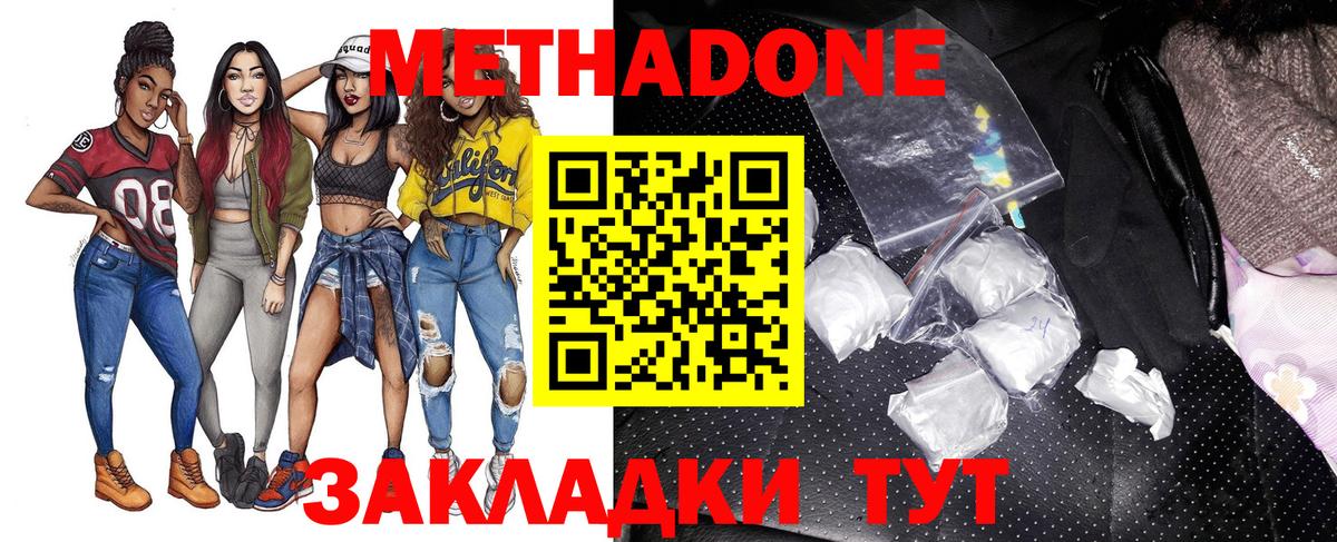 Метадон мёд Апатиты