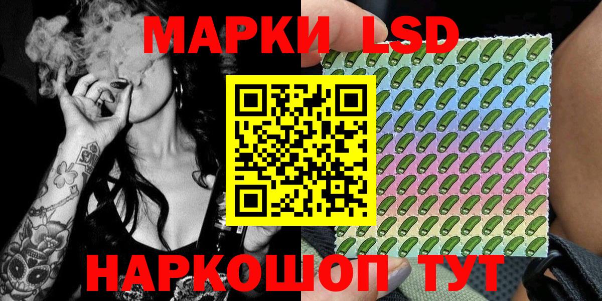 Марки 25I-NBOMe 1,8мг  Вход с VPN  Марки 25I-NBOMe 1,8мг  Апатиты 