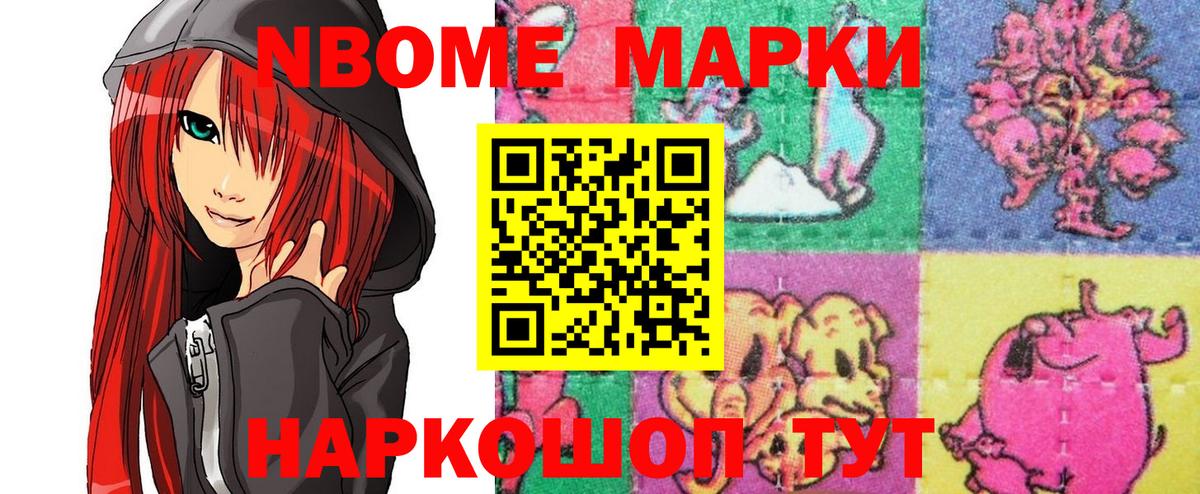 Наркотические марки 1,5мг Апатиты