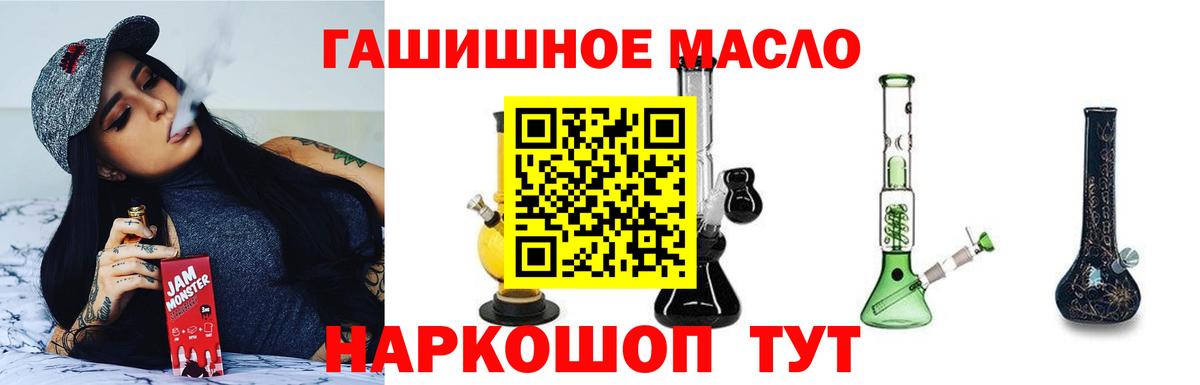 Апатиты  Дистиллят ТГК Wax  Дистиллят ТГК Wax  Вход с VPN 